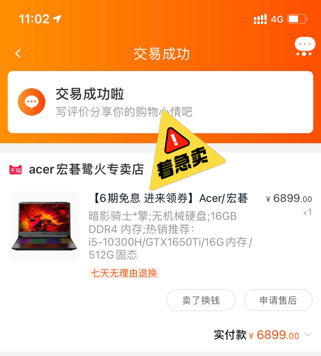 acer宏基专卖店买的