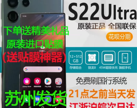 Samsung/三星 Galaxy S22...