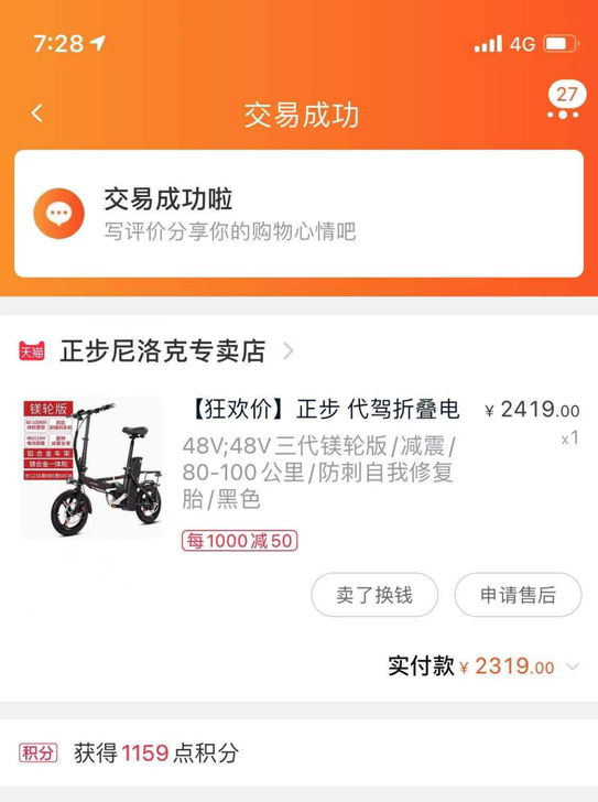正步电动车