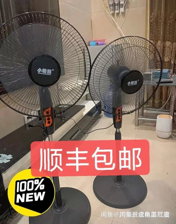 顺丰包邮甩卖高颜值16寸大落地扇，家用大尺...