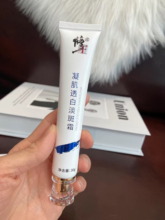 修正 凝肌透白淡斑霜