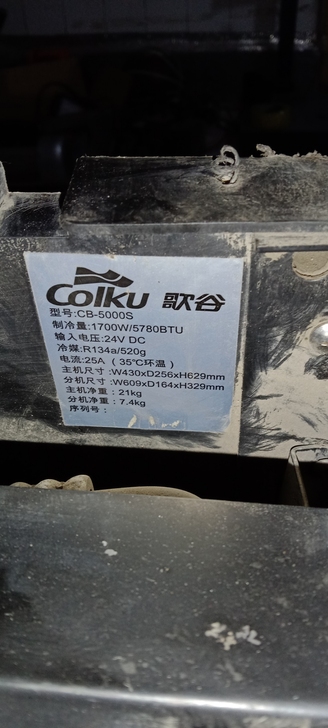24伏歌谷驻车空调  好坏不知道  二手卖...