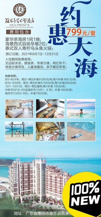 【海王子##amp；middot；美食套餐...