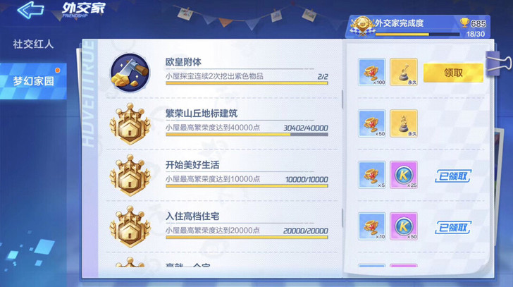跑跑卡丁车手游