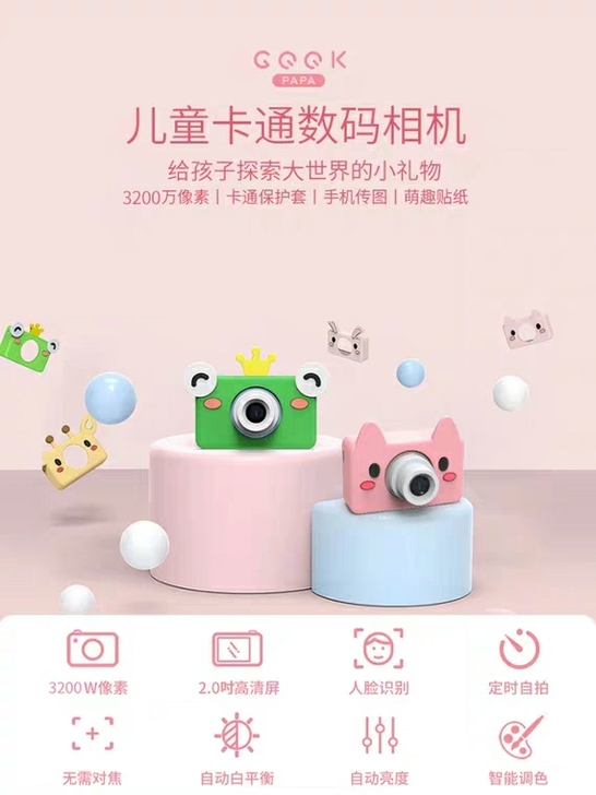geekpapa儿童相机可拍数码照相机旅游...