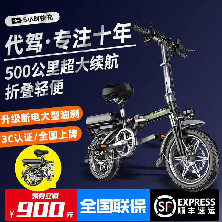 奥大红 电动自行车