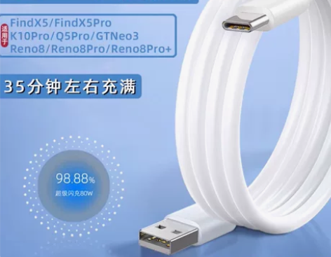 OPPO80W数据线超级闪充oppo Fi...