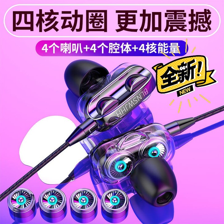 新双动圈重低音有线耳机华为OPPO/viv...