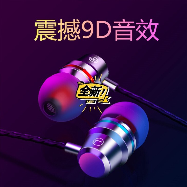 【WJHH】工厂直销低价金属重低音耳机手机...