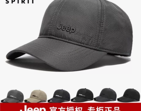JEEP正品帅气男士速干棒球帽太阳帽女式鸭...