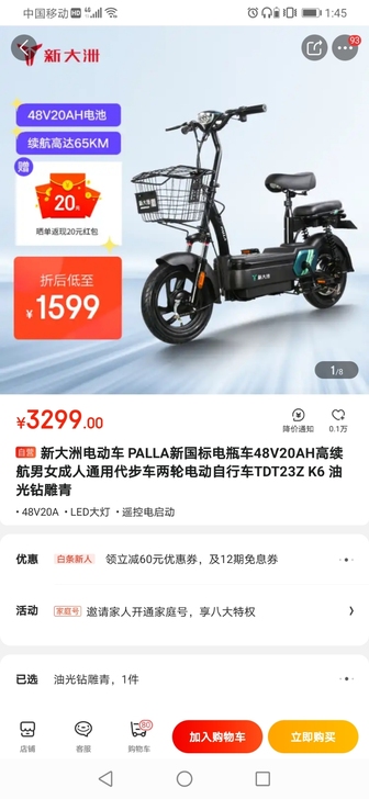新大洲电动车 PALLA新国标电瓶车48V...