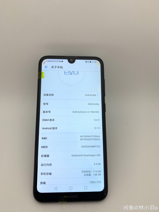 华为畅享9全网通4+128华为畅享9全网通...