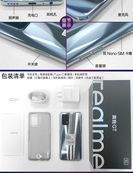 realme 真我GT 8+128G全新原封