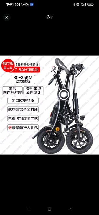 电动自行车，车头内电路板已坏，需要换新，不...