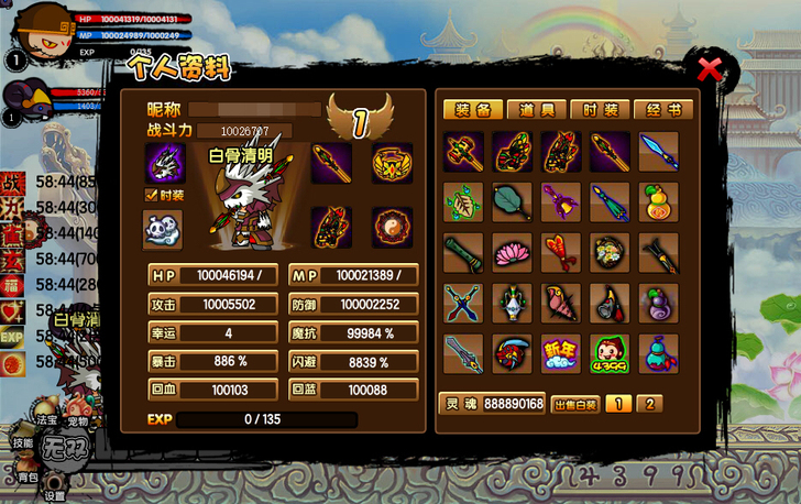 4399 造梦西游3 一级单人极品开局号 ...