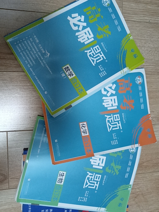 高考必刷题，数理化生都有，写过两页，右边是...