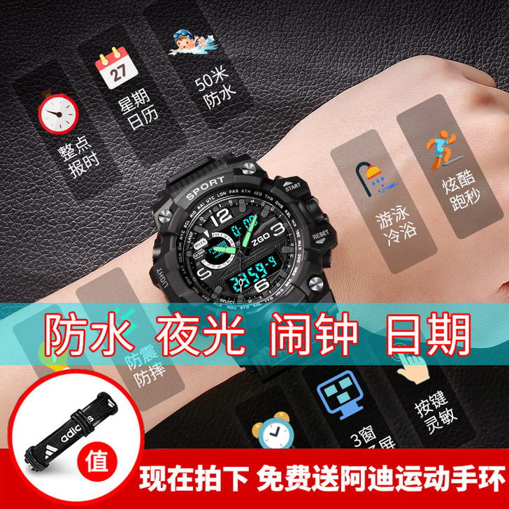 电子手表男学生初中潮流防水高中特种兵机械男...