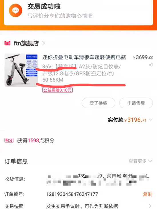 ftn轻便折叠电动车 锂电池