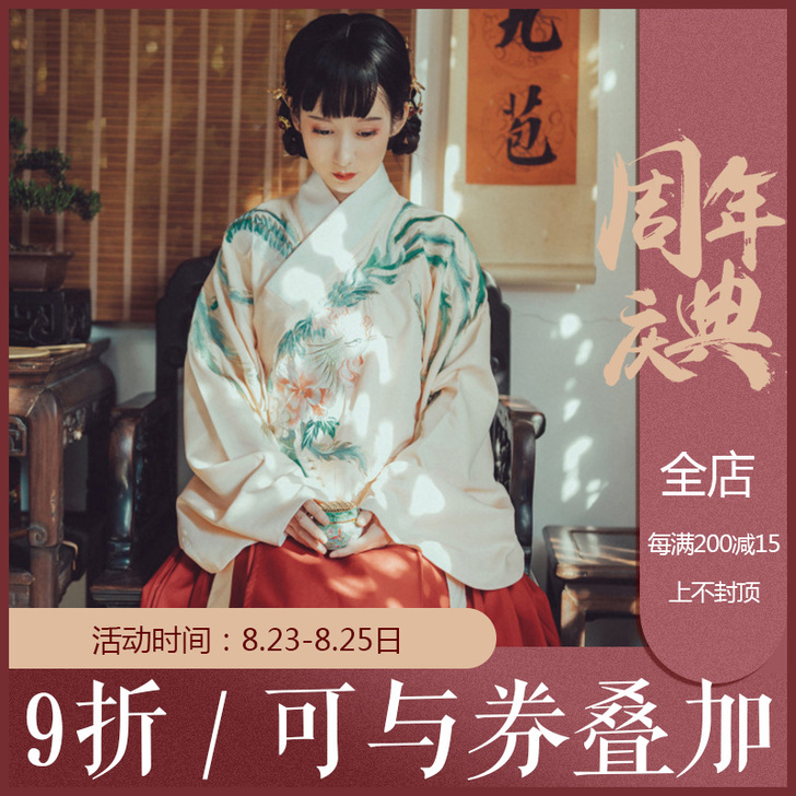 钟灵记凤来仪交领汉服女琵琶袖明制袄裙长袄传...