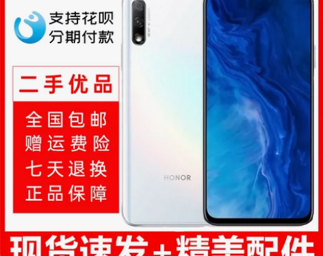 二手手机华为荣耀9X全面屏8x二手市场荣耀...