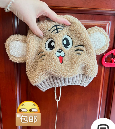 儿童毛绒帽 虎年帽 全新 三福实体店33购...