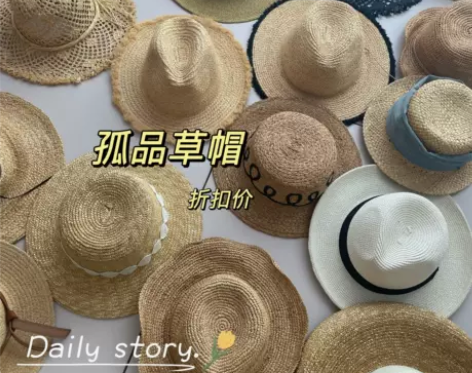 折扣草帽合集 出游草帽 全新出