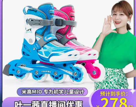 米高轮滑鞋儿童溜冰鞋初学者全套专业滑轮鞋女...