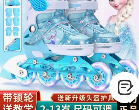 迪士尼溜冰鞋儿童全套装正品专业滑冰轮滑鞋旱...