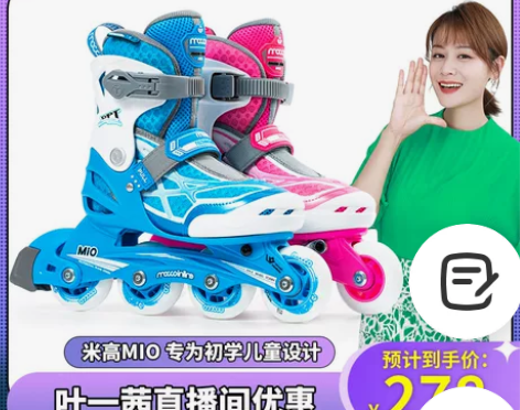 米高轮滑鞋儿童溜冰鞋初学者全套专业滑轮鞋女...