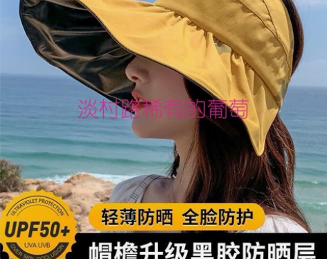 店不开了,清一批遮阳帽1个13.6元包邮甩...