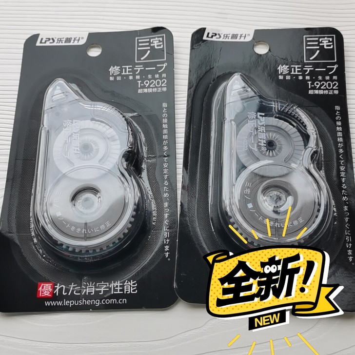 全新未拆封乐普升修正带 5mm##amp；...