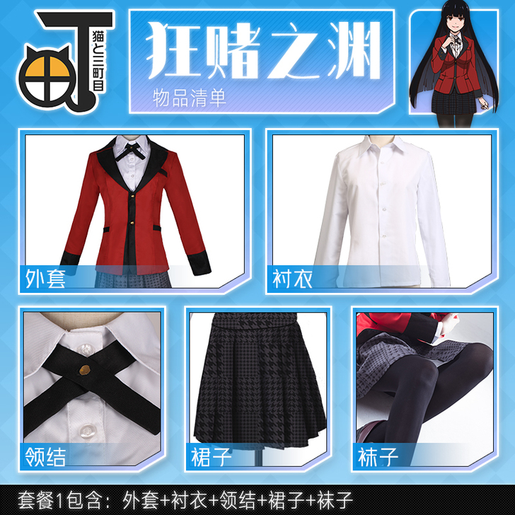 三町目 Cosplay女装 全新有挂牌仅试...