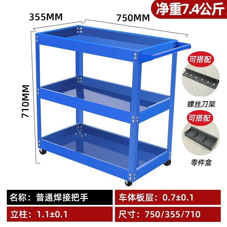 手推工具车零件盒螺丝刀架120包邮不议价价...