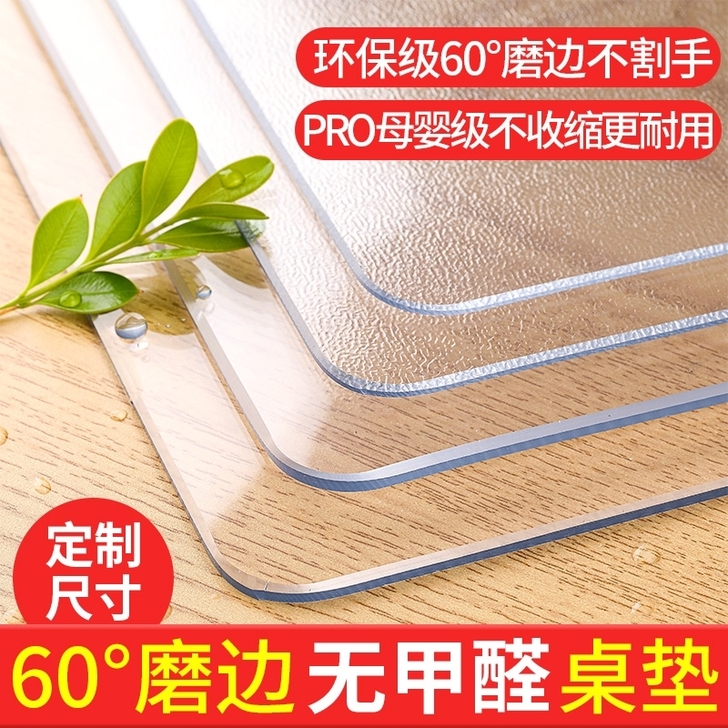 PVC透明桌布软玻璃桌垫防水免洗台布长方型...