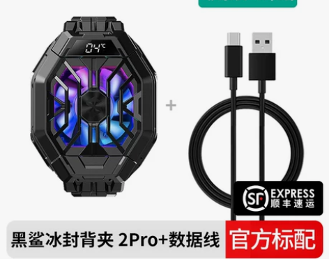 小米黑鲨冰封散热背夹2Pro手机散热器半导...