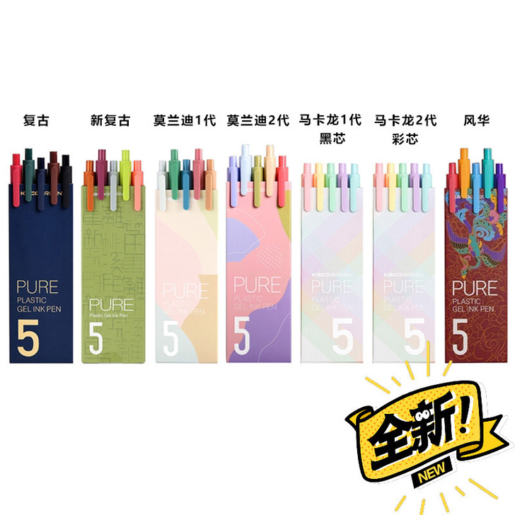 #笔#KACO书源PURE简约软胶笔杆 适...