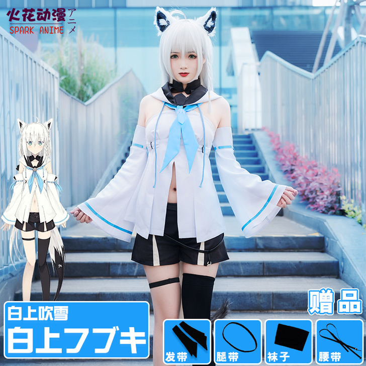 火花动漫 Cosplay女装