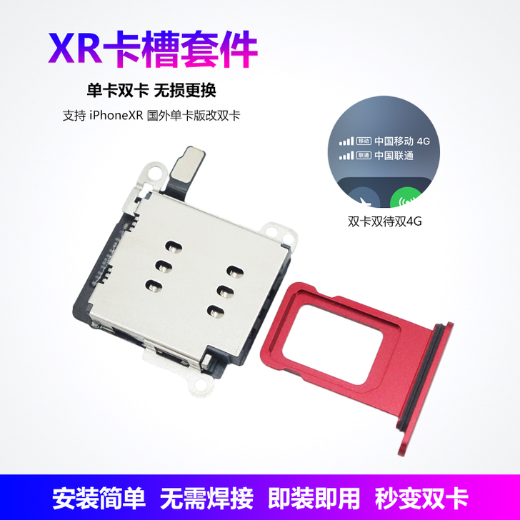 Reefen 手机零件