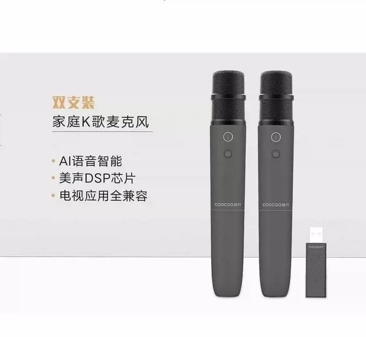 酷开麦克风全新#创维电视 酷开电视