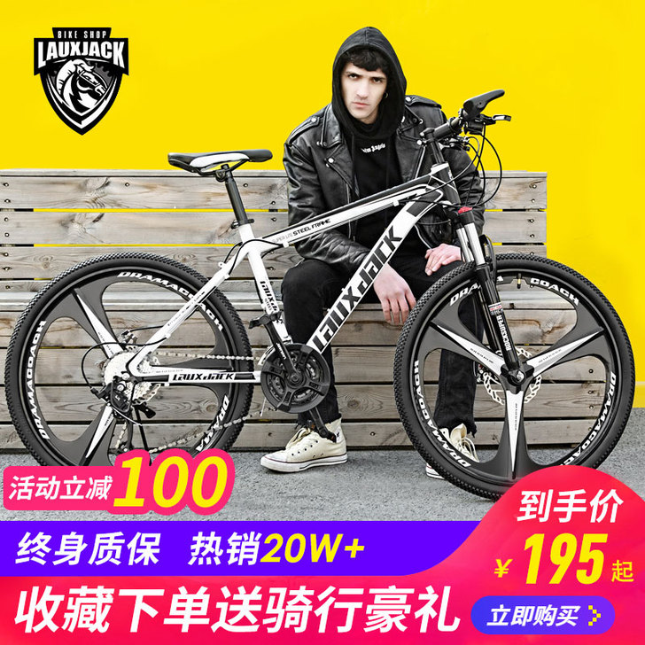 lauxjack 山地自行车,不包邮,不可...