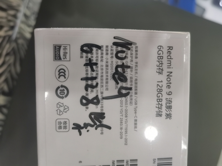 红米  全新原封机