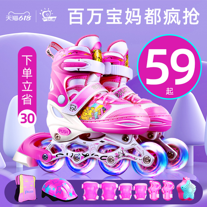 溜冰鞋儿童全套装男童女童轮滑鞋旱冰可调节大...