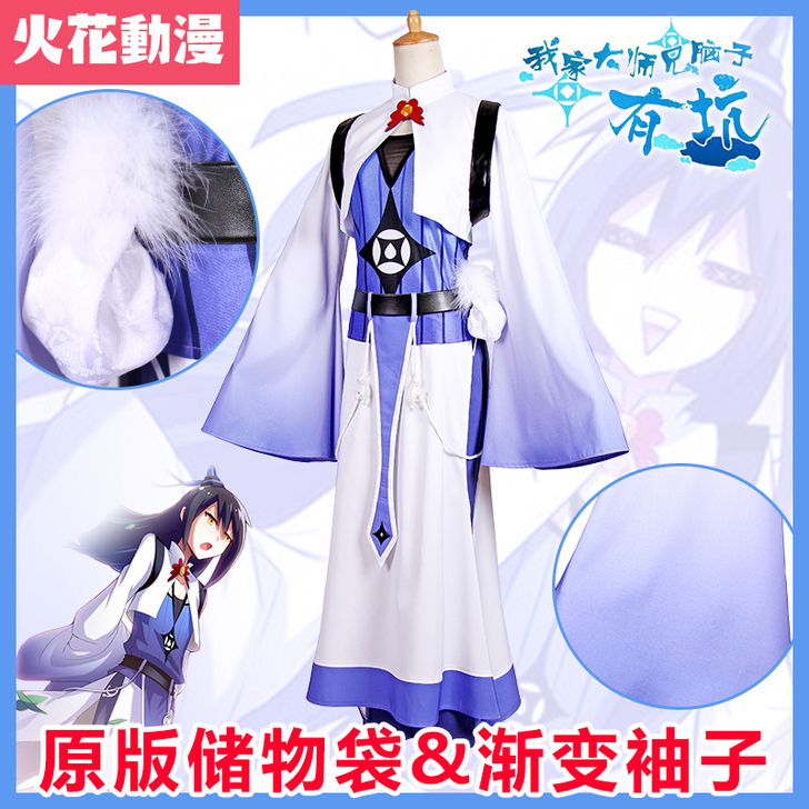 火花动漫我家大师兄脑子有坑大师兄东方纤云c...