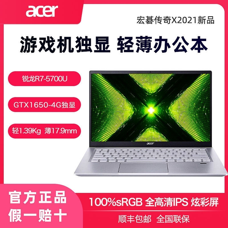 宏碁(Acer)传奇X 14英寸锐龙R7 ...