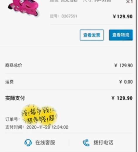 迪卡侬直排轮轮滑鞋，购于官网，30-32码...