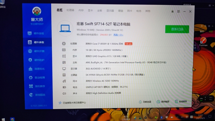acer/宏碁 蜂鸟Swift7 蜂鸟7