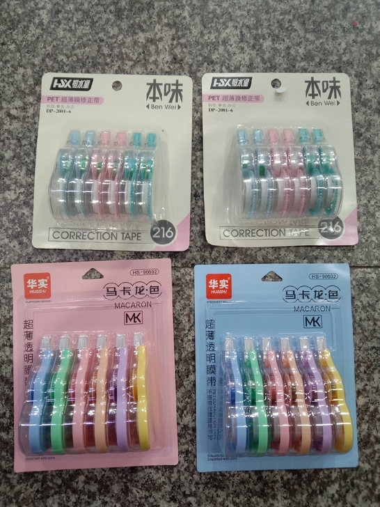 糖果色修正带 超好用  自用款