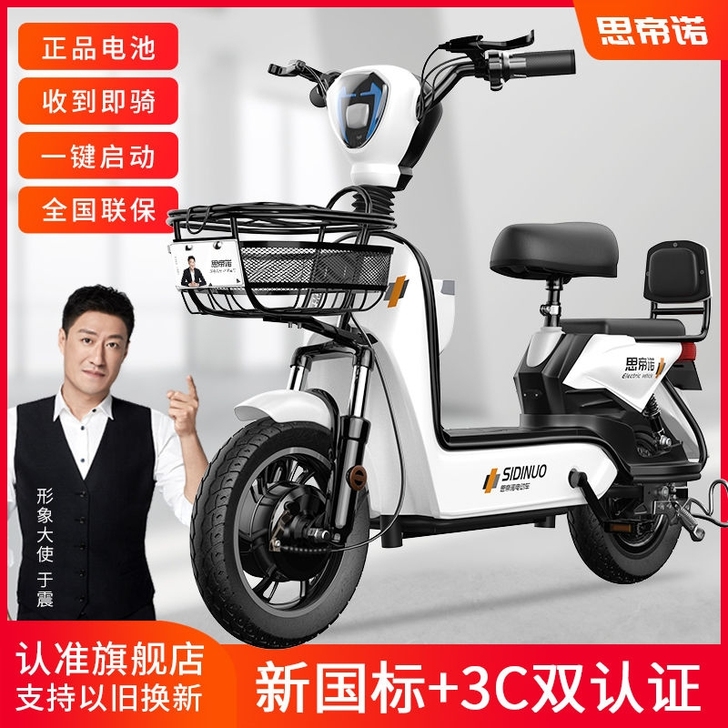 新国标48V新款电动车自行车小型电瓶车男女...