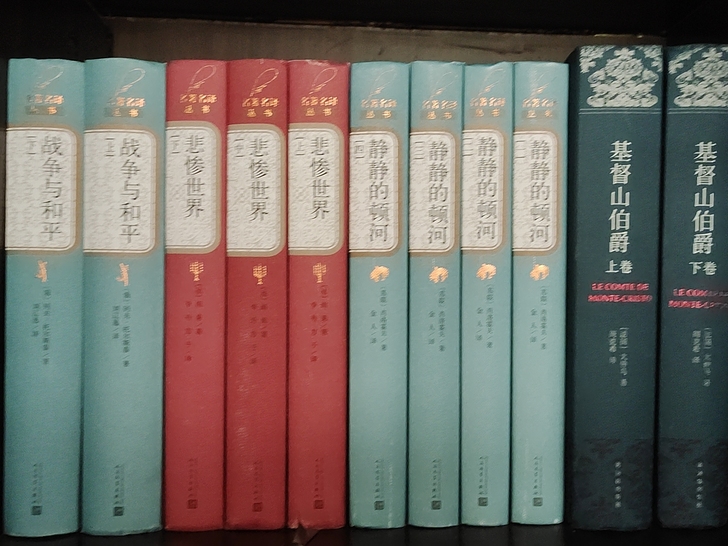 四折卖每本15不拆开上下册卖（悲惨世界上有...