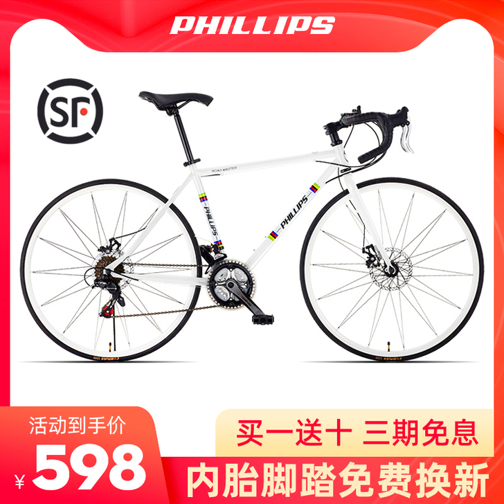 PHILLIPS/菲利普 公路自行车